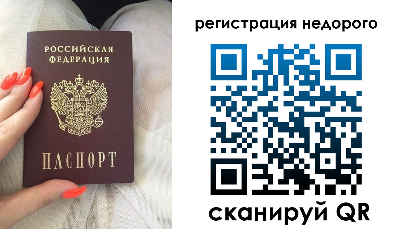 прописка регистрация в Ачинске