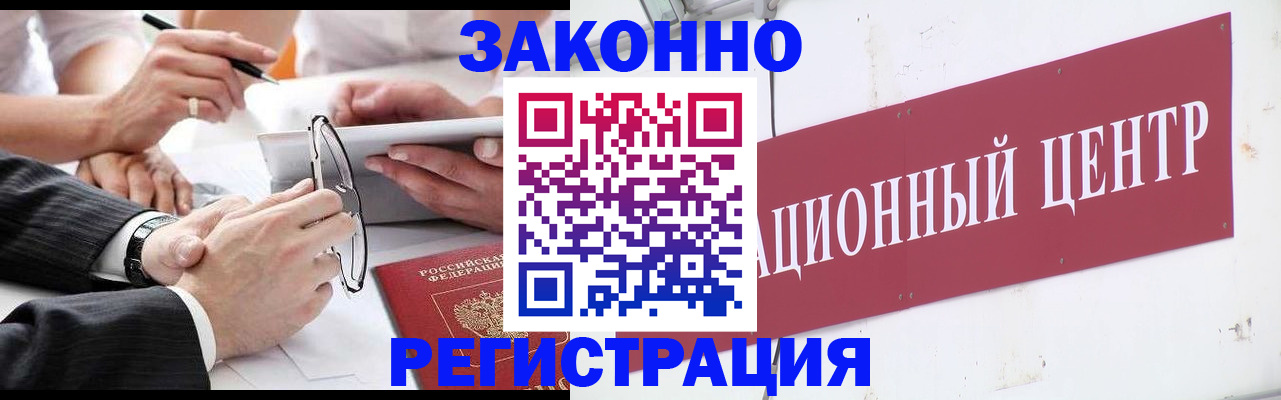прописка для кредита в Ачинске