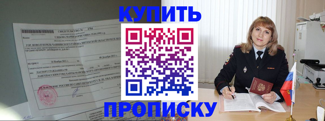 миграционный учет в Ачинске