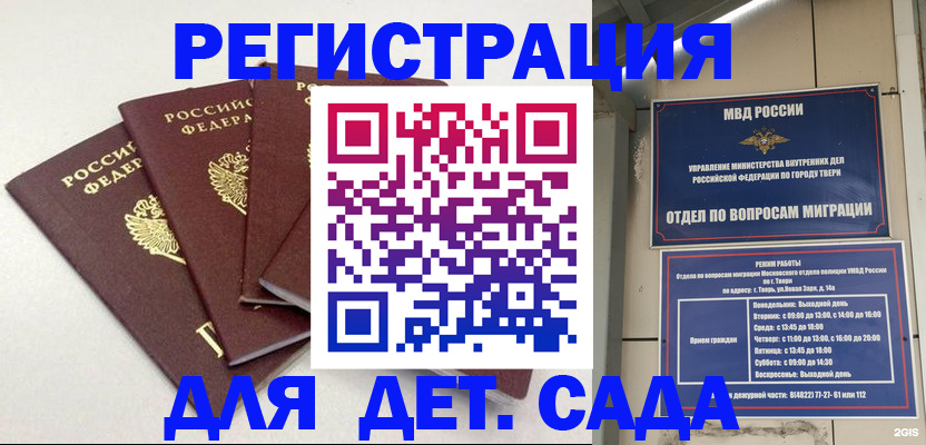 временная регистрация законно в Ачинске