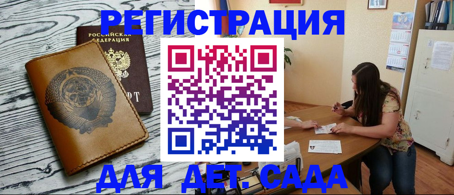 временная регистрация для всех в Ачинске